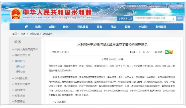 江西水利廳：在湖泊周邊、水庫庫汊建設光伏、風電項目的，要科學論證，嚴格管控！