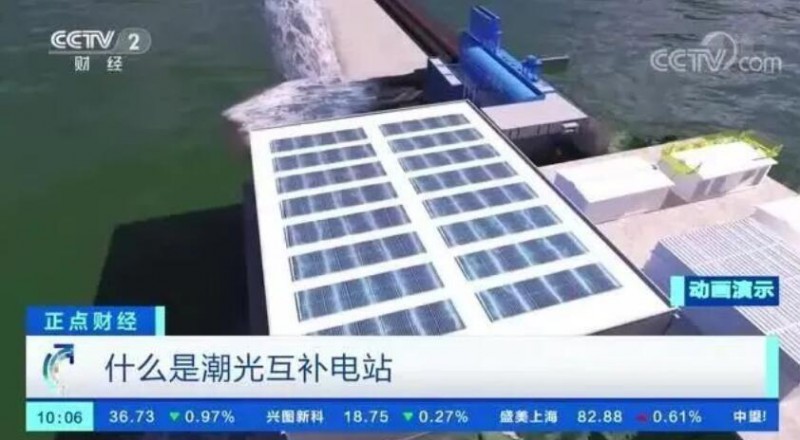 年均發(fā)電量超1億度！央視財經(jīng)重點關(guān)注我國“首座”潮光互補型光伏電站