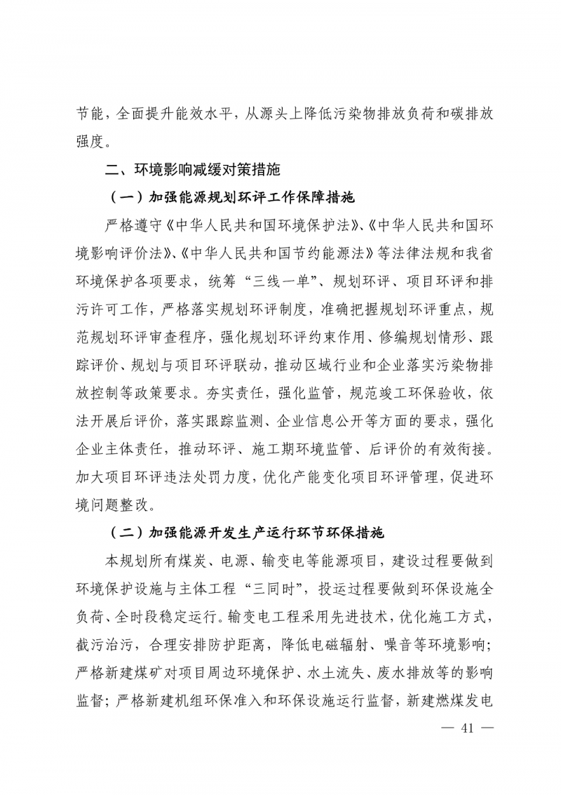 光伏新增300萬千瓦！福建省發(fā)布《“十四五”能源發(fā)展專項規(guī)劃》
