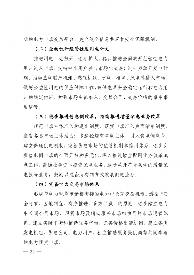 光伏新增300萬千瓦！福建省發(fā)布《“十四五”能源發(fā)展專項規(guī)劃》