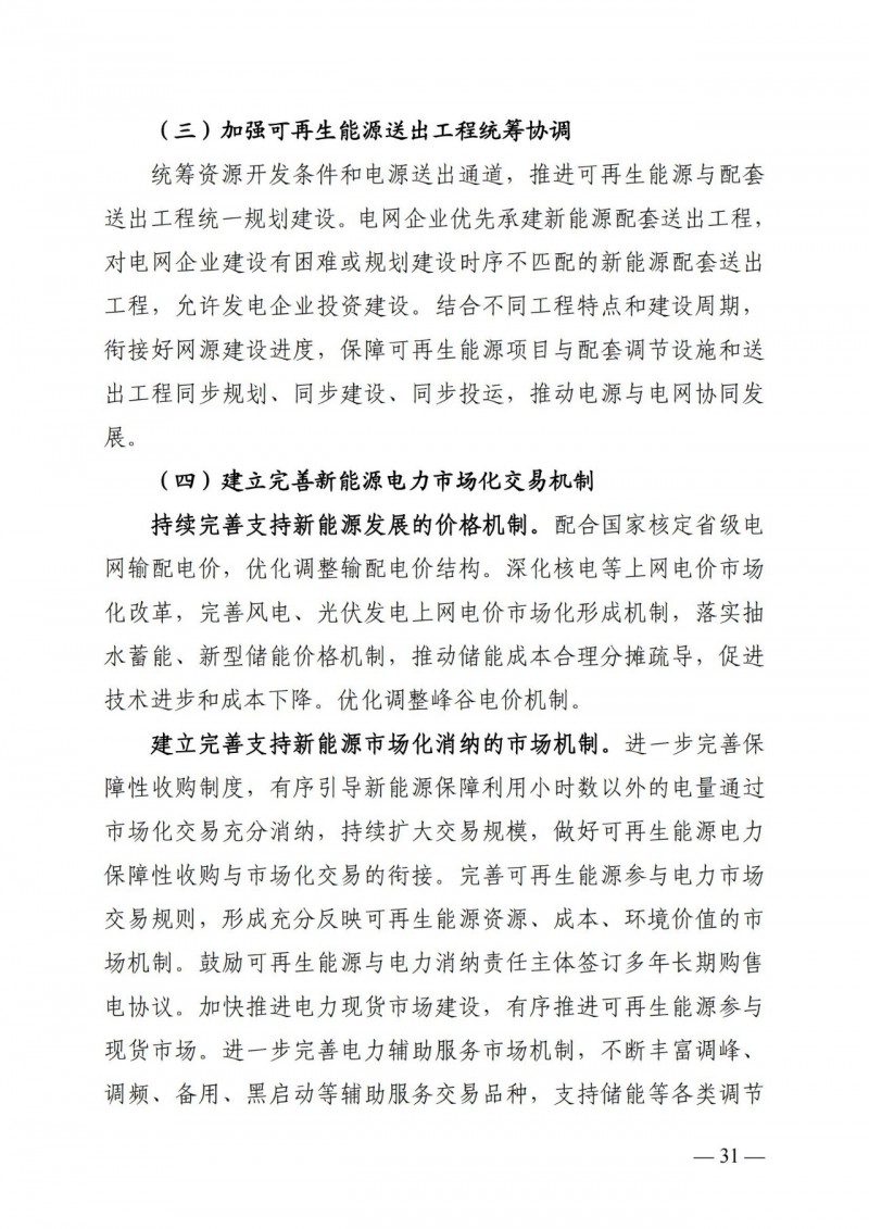 廣西“十四五”規(guī)劃：大力發(fā)展光伏發(fā)電，到2025年新增光伏裝機(jī)15GW！