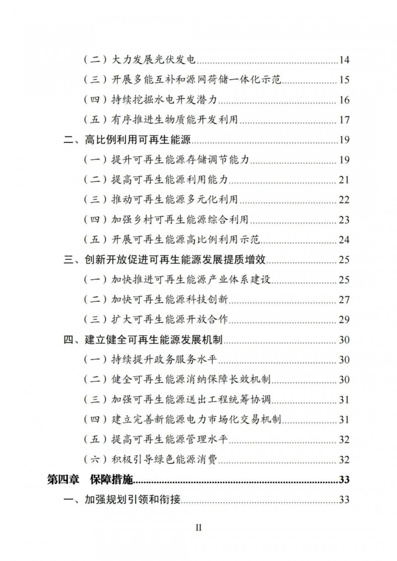 廣西“十四五”規(guī)劃：大力發(fā)展光伏發(fā)電，到2025年新增光伏裝機(jī)15GW！