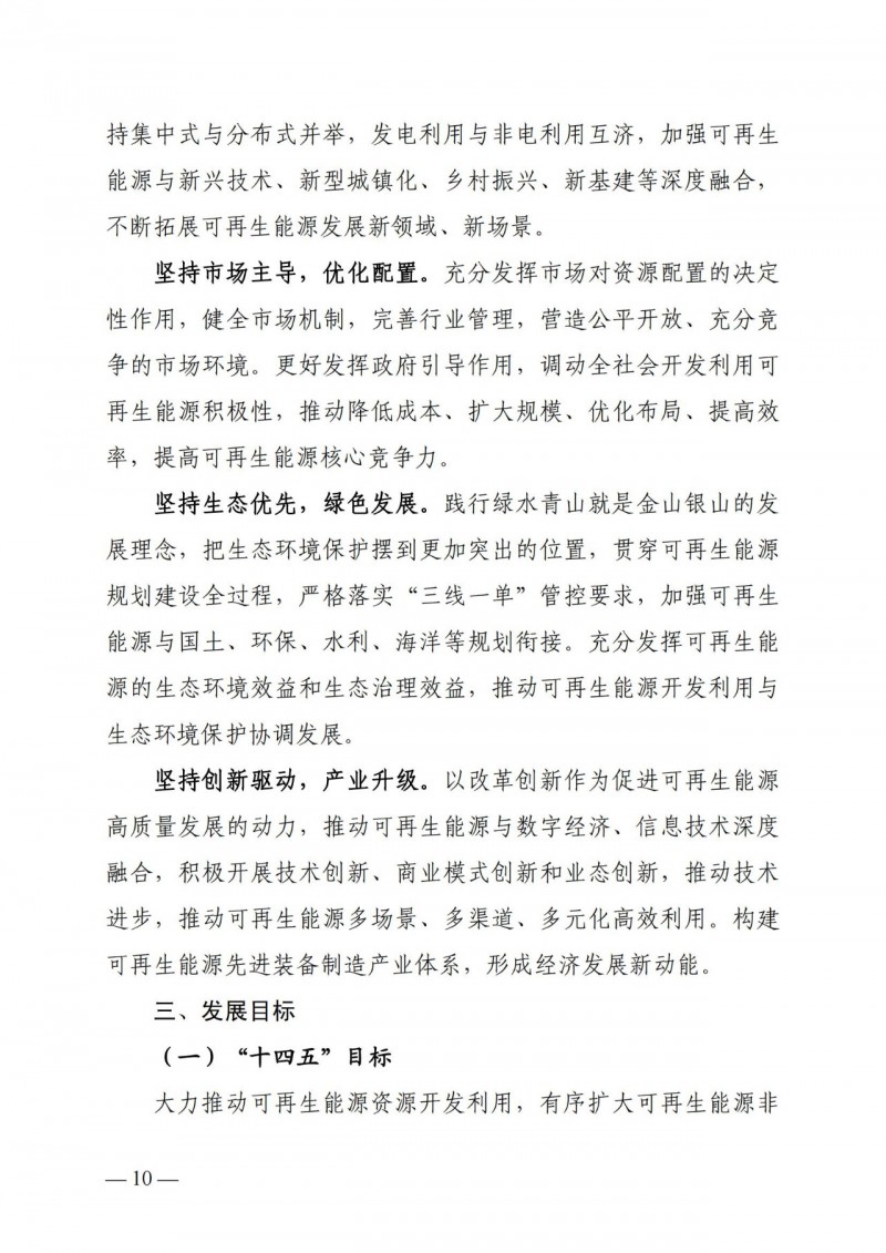 廣西“十四五”規(guī)劃：大力發(fā)展光伏發(fā)電，到2025年新增光伏裝機(jī)15GW！