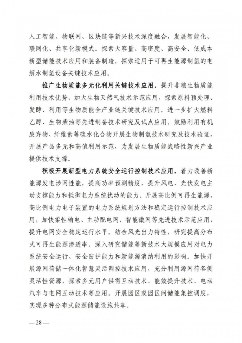 廣西“十四五”規(guī)劃：大力發(fā)展光伏發(fā)電，到2025年新增光伏裝機(jī)15GW！