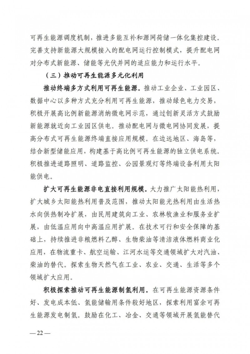 廣西“十四五”規(guī)劃：大力發(fā)展光伏發(fā)電，到2025年新增光伏裝機(jī)15GW！