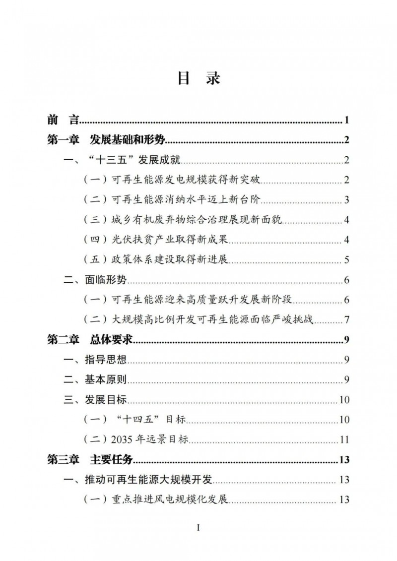 廣西“十四五”規(guī)劃：大力發(fā)展光伏發(fā)電，到2025年新增光伏裝機(jī)15GW！