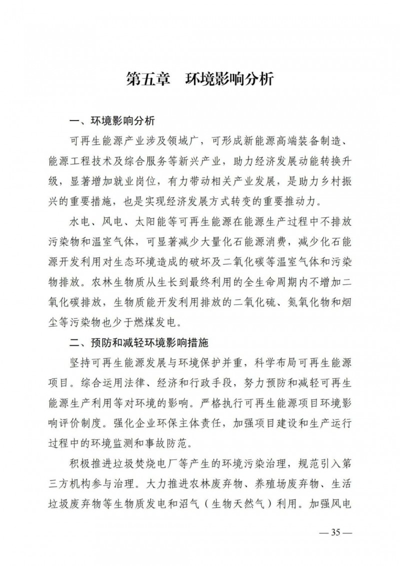 廣西“十四五”規(guī)劃：大力發(fā)展光伏發(fā)電，到2025年新增光伏裝機(jī)15GW！