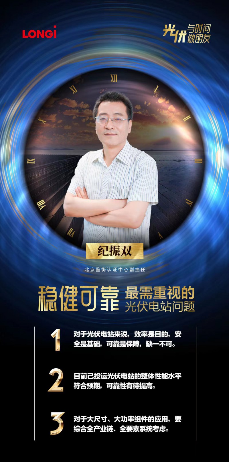 可靠的組件，碳中和進(jìn)程的守護(hù)者