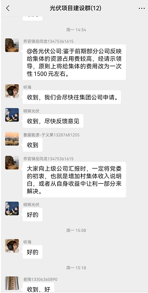 吃相難看！一個章1500元，卡裝光伏花樣百出