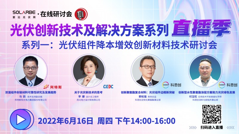 江西全南：不得利用光伏對(duì)群眾進(jìn)行虛假宣傳、鼓動(dòng)貸款，違規(guī)則納入失信企業(yè)黑名單！