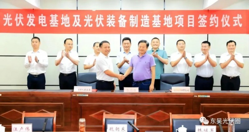 總投資120億！光伏發(fā)電、光伏裝備制造等新能源項(xiàng)目簽約洪湖市！