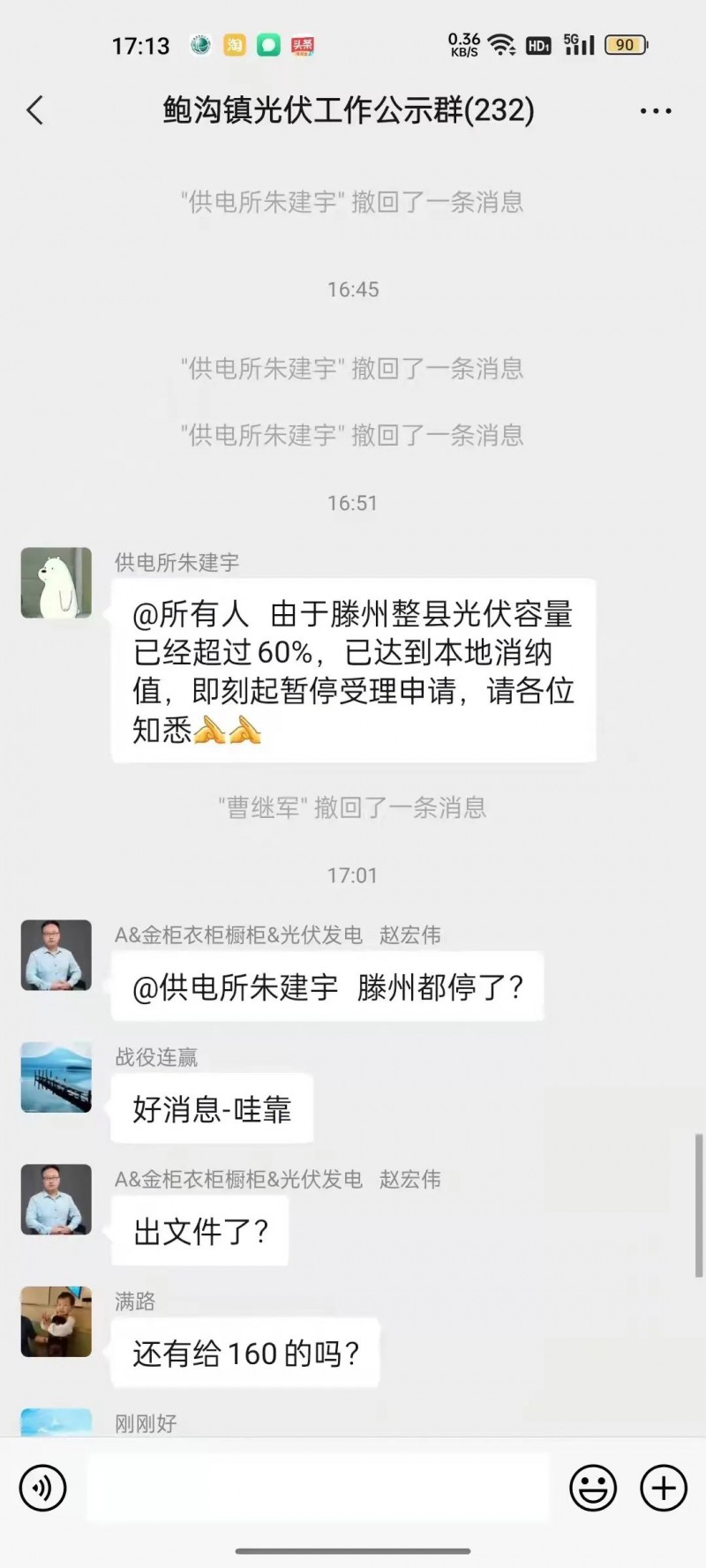 就地就近消納！光伏開(kāi)發(fā)規(guī)模不應(yīng)超過(guò)電負(fù)荷60%！