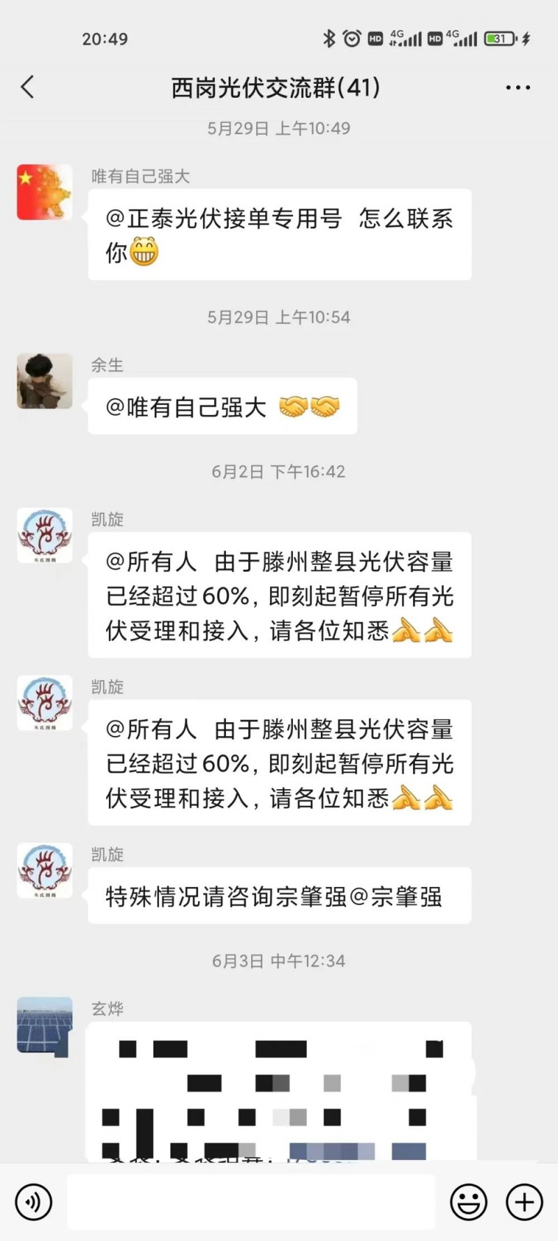 就地就近消納！光伏開(kāi)發(fā)規(guī)模不應(yīng)超過(guò)電負(fù)荷60%！