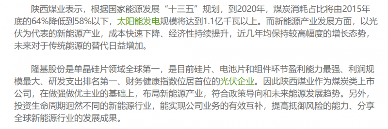 光伏行業(yè)“水深魚大”，各路資本紛紛“殺入”！