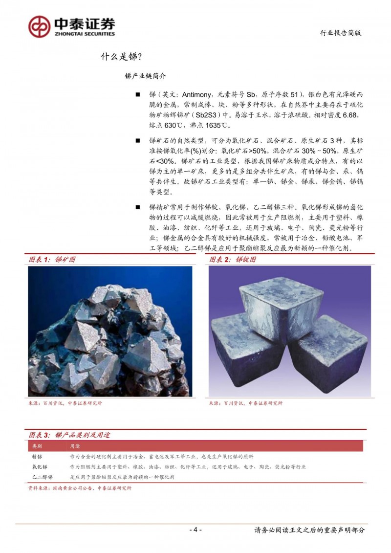 光伏下一個卡脖子環(huán)節(jié)：該材料將嚴(yán)重供不應(yīng)求！