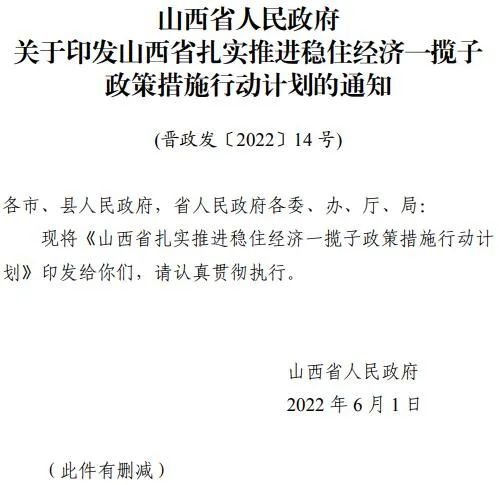 投運(yùn)10GW以上！山西省推進(jìn)第一批風(fēng)電光伏基地建設(shè)