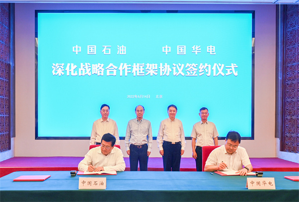 中國(guó)華電分別與中國(guó)石油、中國(guó)海油簽署戰(zhàn)略合作協(xié)議