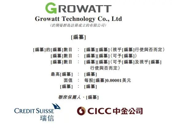 集資或高達(dá)5億美元！古瑞瓦特沖擊港交所IPO！