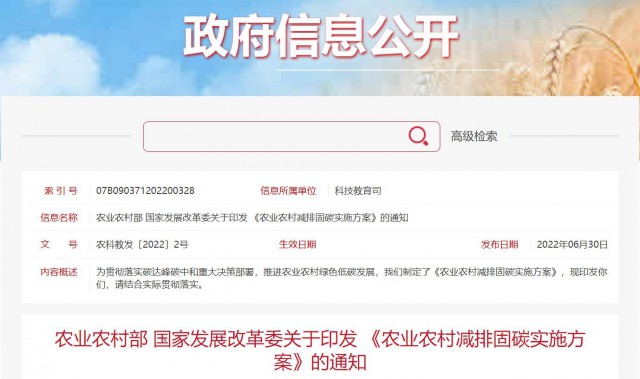 兩部委：因地制宜推廣太陽(yáng)能、風(fēng)能等綠色用能模式，增加農(nóng)村地區(qū)清潔能源供應(yīng)！