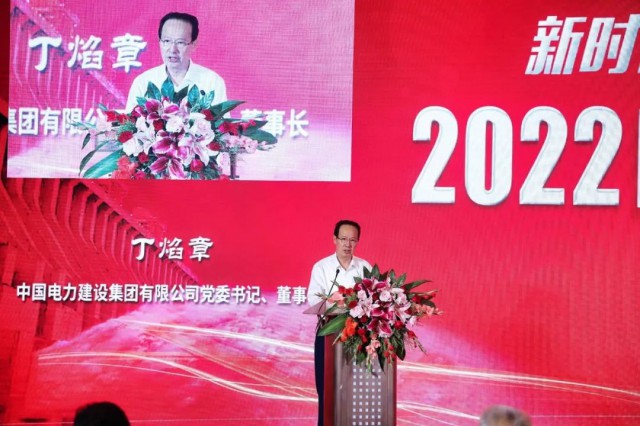 中國電建丁焰章：探索水風光互補新模式，發(fā)揮水電在新型電力系統(tǒng)中“壓艙石、穩(wěn)定器”作用