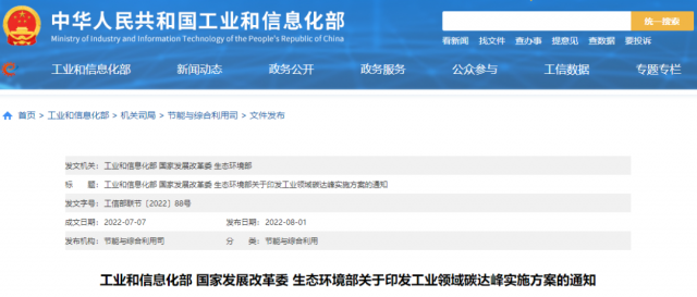 工信部：加快分布式光伏、分散式風(fēng)電等一體化系統(tǒng)開(kāi)發(fā)運(yùn)行，促進(jìn)就近大規(guī)模高比例消納可再生能源