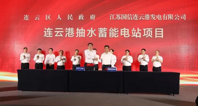 江蘇國信、中核、中電建與連云港簽約2GW海上風(fēng)電+2GW灘涂光伏+1.2GW抽水蓄能項(xiàng)目！
