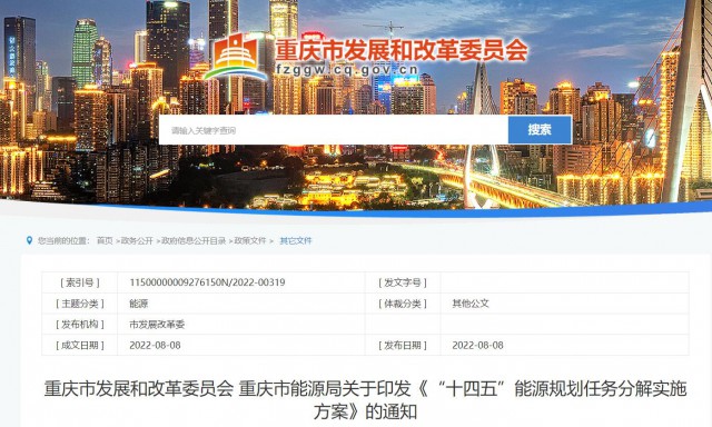 重慶：有序推進(jìn)整縣屋頂光伏建設(shè)，加快公共建筑等屋頂分布式光伏推廣利用