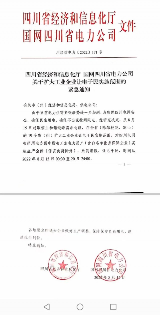 四川、江蘇、浙江、安徽等再現(xiàn)電力缺口，分布式光伏迎來發(fā)展大時(shí)代！