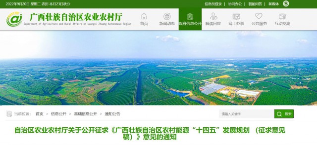 廣西：重點(diǎn)打造太陽能路燈、分布式光伏、光伏農(nóng)業(yè)為主的太陽能綜合示范村