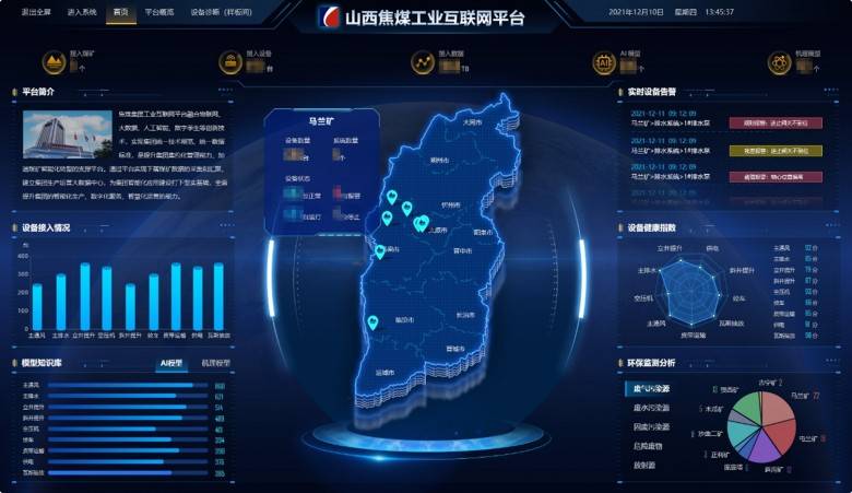 朗坤據(jù)中臺：數(shù)據(jù)高效流通使用，打造智慧礦山核心基礎