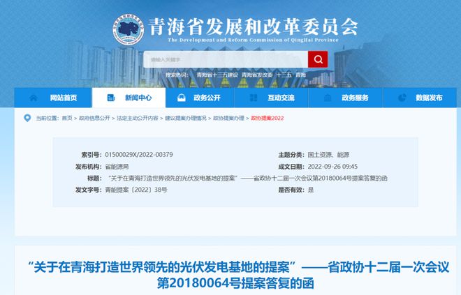 青海省發(fā)改委：2025年光伏將達(dá)到59GW，打造世界領(lǐng)先光伏發(fā)電基地
