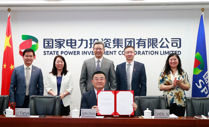 國家電投與比利時國家主權(quán)基金、比利時摩羯基金簽署合作備忘錄