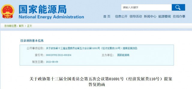國家能源局：加快推進(jìn)戶用光伏電力納入綠電、綠證、碳排放權(quán)交易市場