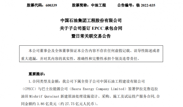 大單頻現(xiàn)！多家央企上市公司簽訂大合同，光伏賽道百億訂單不斷……