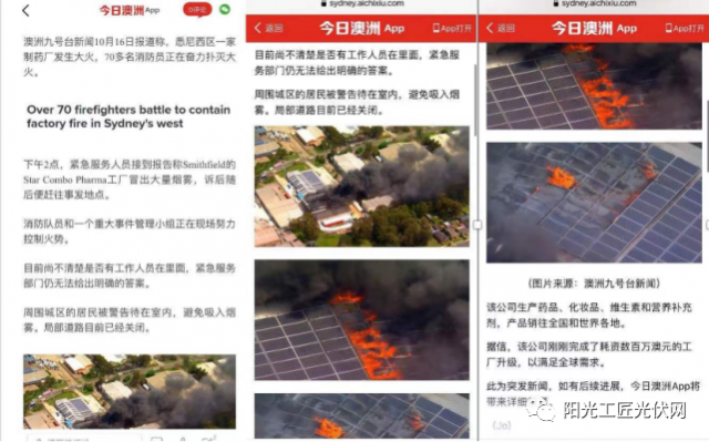 某廠房屋頂光伏電站燃起熊熊大火！