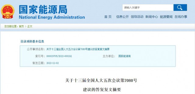 國家能源局：將更多金融資源投向光伏發(fā)電等可再生能源領(lǐng)域！