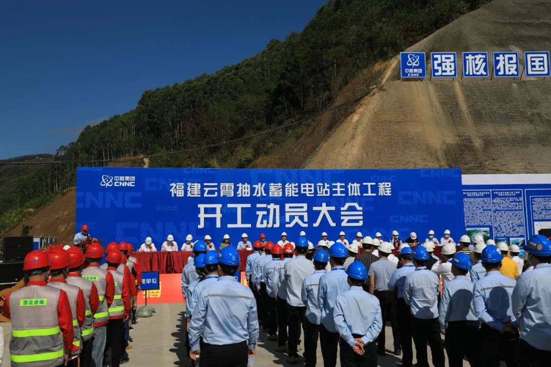 全國首創(chuàng)，總投資100億!核蓄一體化項(xiàng)目在福建開工