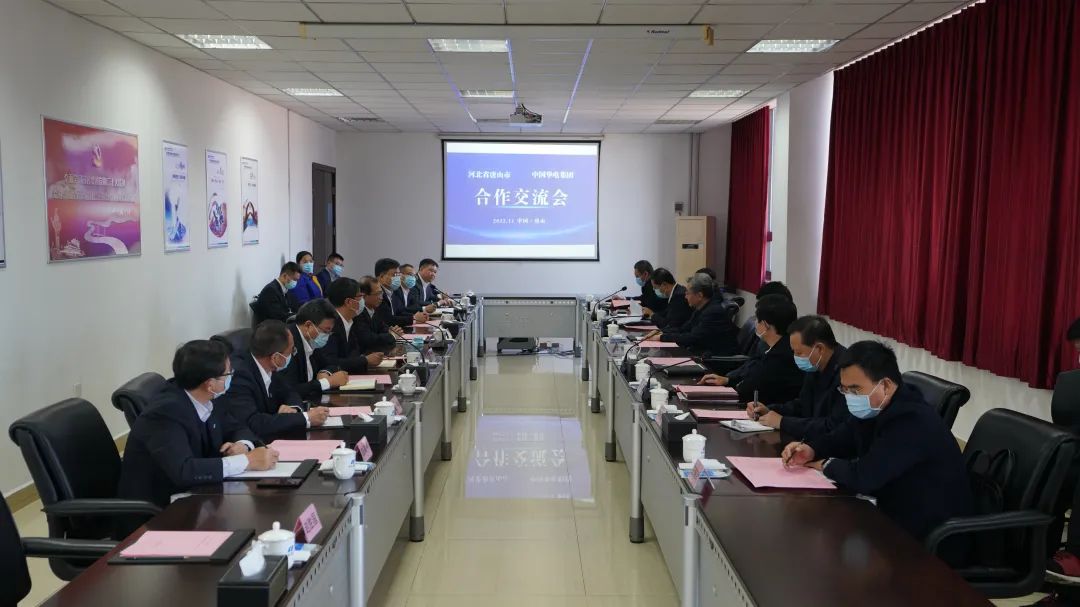 華電黨組書記、董事長江毅拜會河北省委常委、唐山市委書記武衛(wèi)東