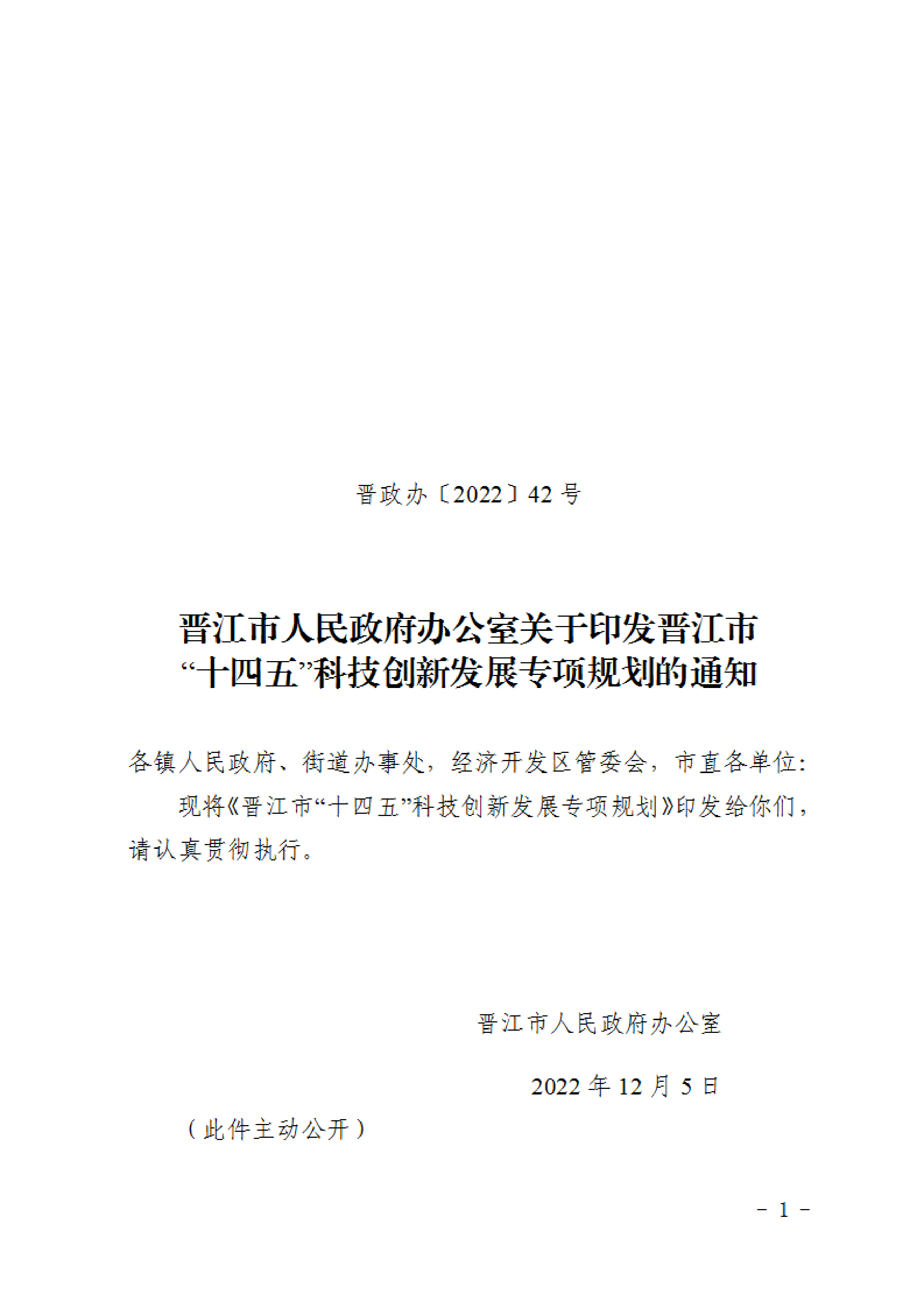 福建晉江：加大N型硅片等先進光伏材研發(fā)  推進高能效、低成本光伏材料產(chǎn)業(yè)化