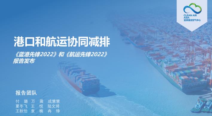 港口與航運迎來綠色低碳轉型期，先鋒企業(yè)引領清潔化進程