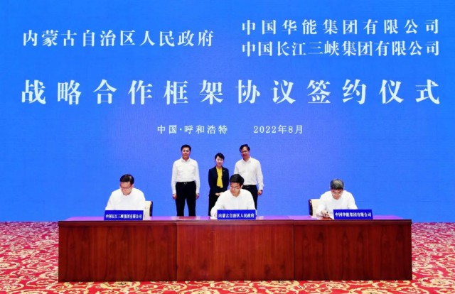三峽：全球最大規(guī)?！吧掣昊摹憋L(fēng)電光伏基地開工紀(jì)實(shí)