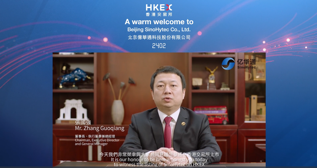 第一個(gè)氫能IPO來(lái)了，市值70億
