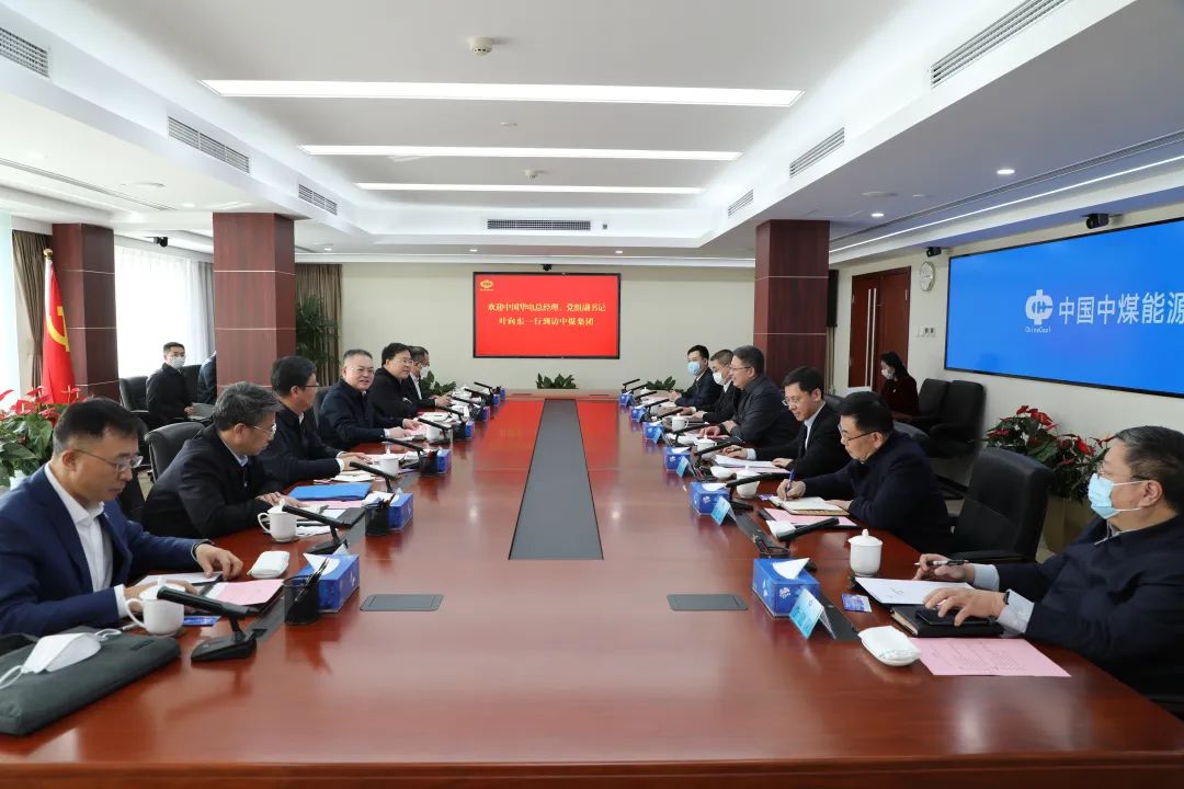 華電集團黨組副書記、總經(jīng)理葉向東與中煤集團黨委書記、董事長王樹東舉行會談