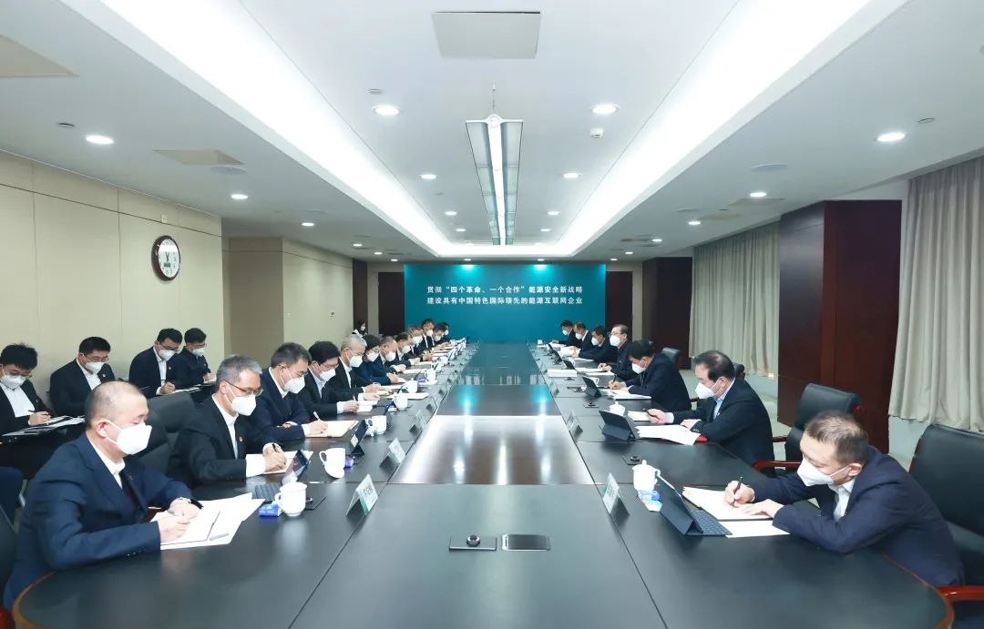 國家電網(wǎng)公司黨組書記、董事長辛保安參加指導(dǎo)英大集團2022年度領(lǐng)導(dǎo)班子民主生活會