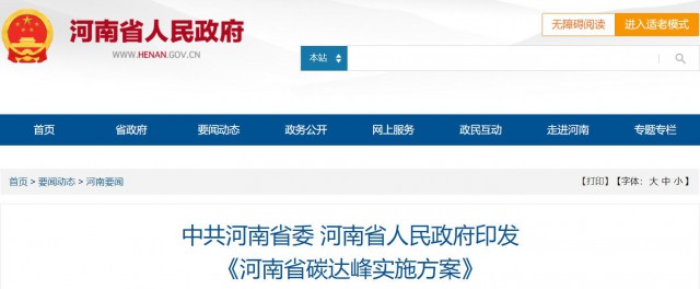 河南：2025年光伏裝機超20GW，建設高標準“光伏+”基地