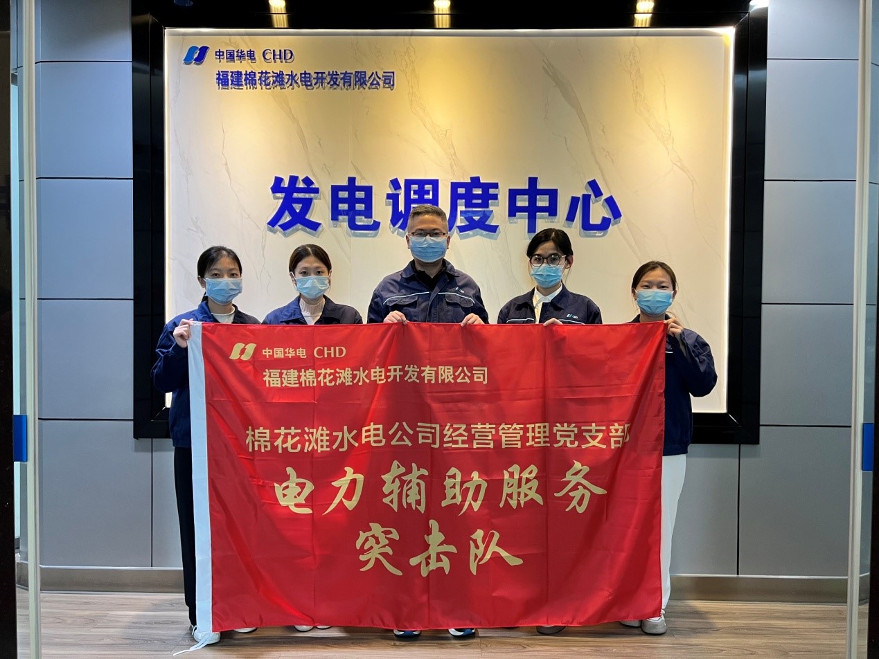 華電棉花灘水電公司：黨員突擊，攻堅(jiān)克難，助推企業(yè)高質(zhì)量發(fā)展