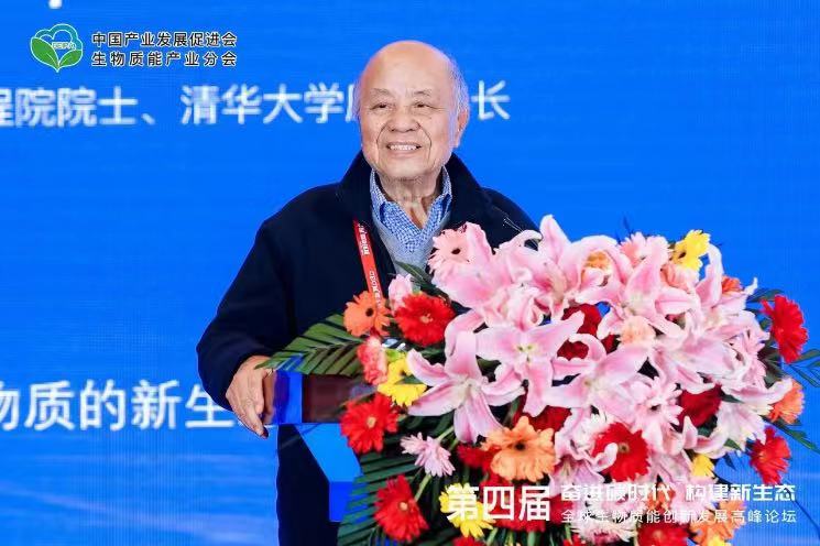 倪維斗院士：通過技術創(chuàng)新，大力發(fā)展超級能源生物質(zhì)燃料