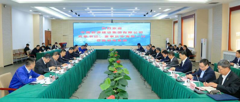 中國能建黨委書記、董事長(zhǎng)宋海良與哈電集團(tuán)董事長(zhǎng)曹志安、總經(jīng)理黃偉會(huì)談