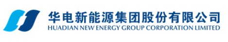 華電新能源上市獲通過！