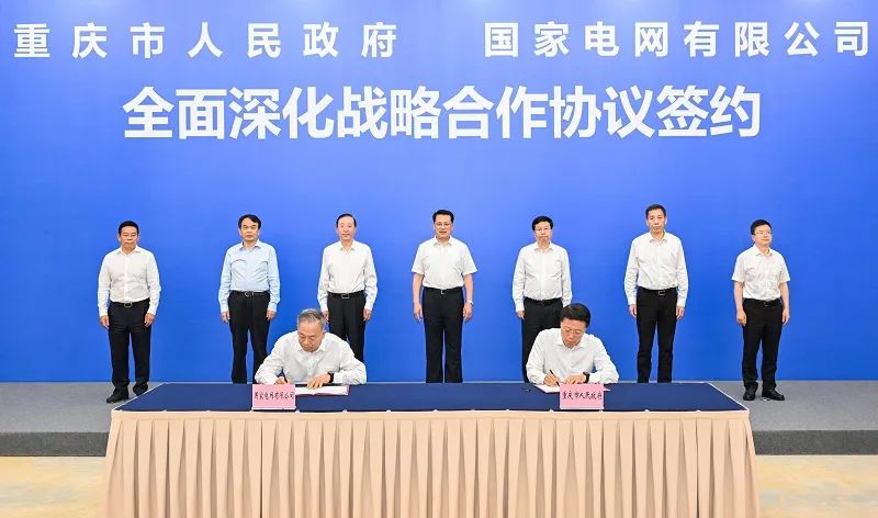 國家電網(wǎng)董事長、黨組書記辛保安與重慶市委書記袁家軍、市長胡衡華會(huì)談
